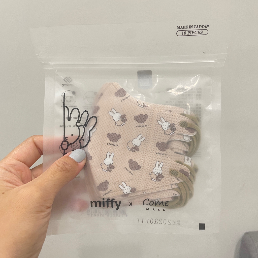 康丞｜全新｜米飛兔 Miffy 聯名款 牛奶糖熊熊 幼幼款 3D立體口罩 10入