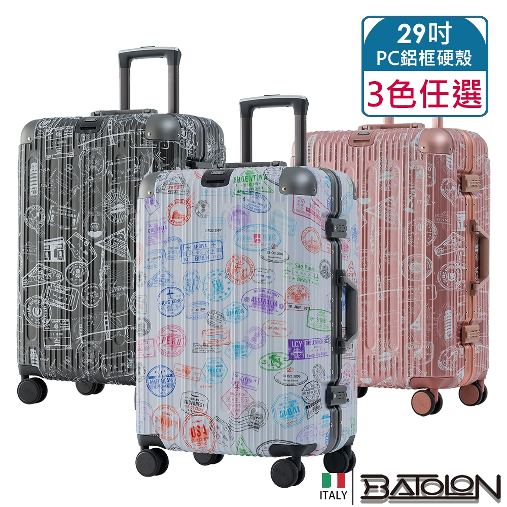 BATOLON寶龍 29吋 遊戳印記 鋁框 硬殼箱/行李箱 (3色任選)