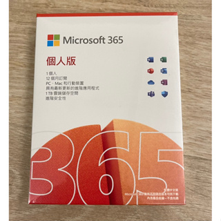 Microsoft 365 個人版一年盒裝 (2021版 新包裝)