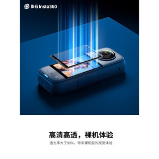 原廠正品 Insta360 X3 螢幕保護貼 現貨 配件 保護貼 保護 玻璃 鋼化膜 原廠 螢幕貼 玻璃 玻璃貼 螢幕貼