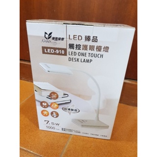 LED臻品觸控護眼檯燈 LED-910