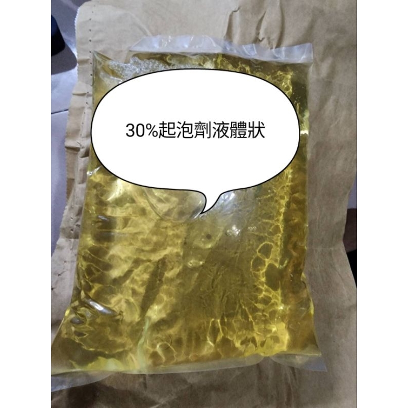 花王熱封瓶裝不漏液月桂醯胺丙基甜菜鹼頂級起泡劑1kg椰子油醯胺丙基甜菜鹼起泡劑30%兩性起泡劑 (LpB30%)