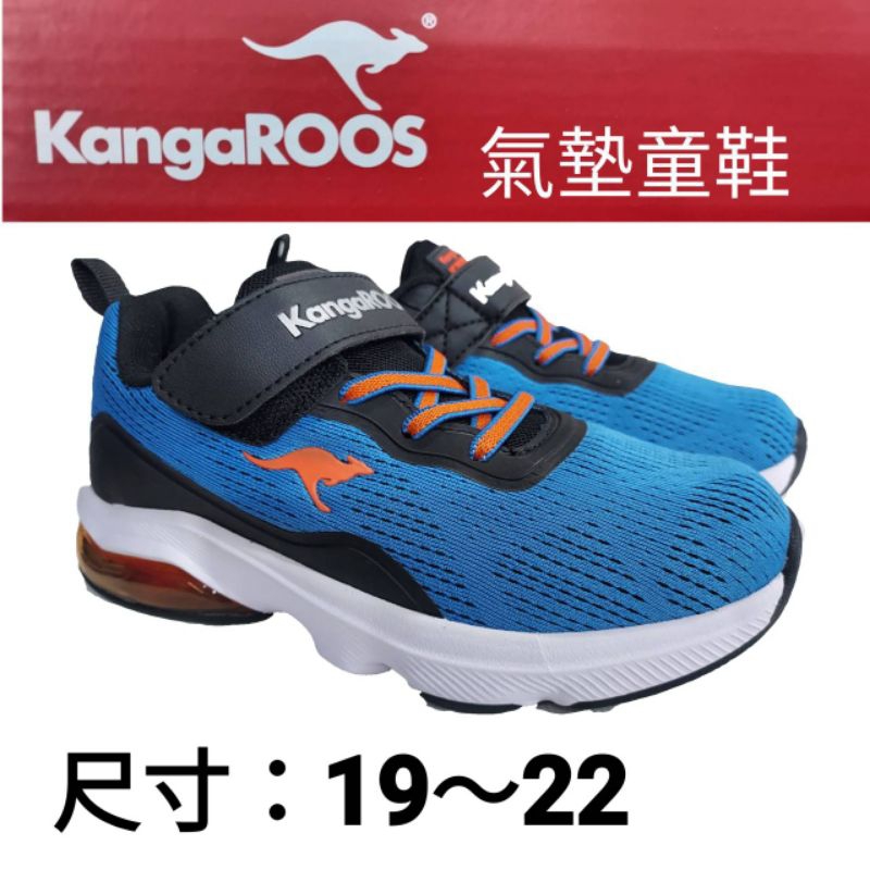 ［好鞋特賣］KangaROOS 童鞋RUN SWIFT 輕量 透氣 緩震 氣墊 運動鞋 #11896