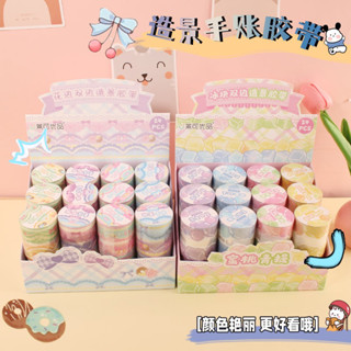 快速出貨🚚24H 手帳系列 手帳素材 花邊膠帶 紙膠帶 手帳貼紙 熱門款 雙 花邊 ins 花邊紙膠帶