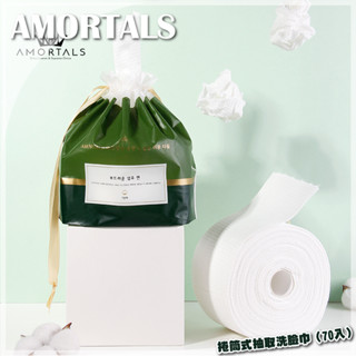 Amortals 爾木萄 捲筒 100％纖維棉 加厚 純棉 不起屑 抽取式 潔面巾 濕紙巾 衛生紙 廚房