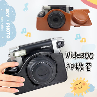 富士 皮套 相機包 收納套 Fujifilm instax wide300 WIDE 300 皮革套 寬幅 相機套
