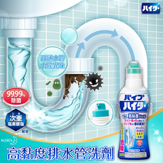 【寶寶王國】日本製 花王 KAO 高黏度排水管清潔劑 500g