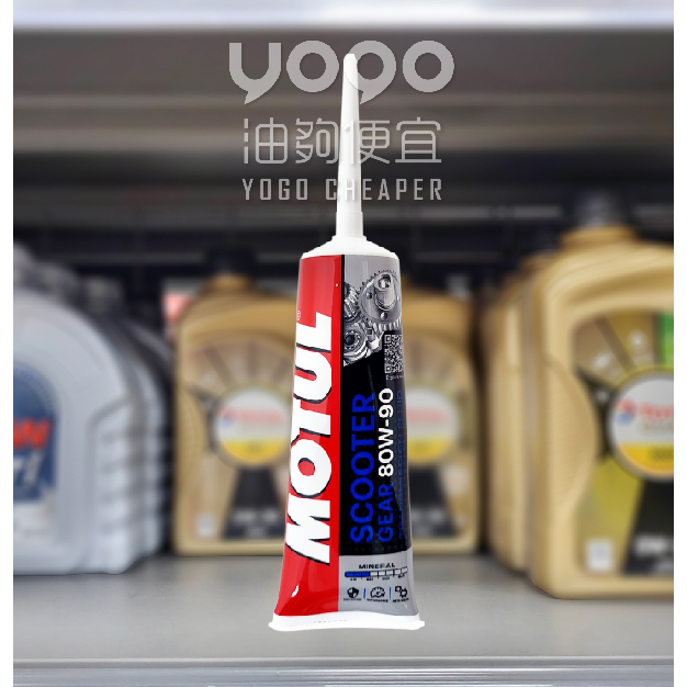 『油夠便宜』(可刷卡) MOTUL Scooter Gear 80W-90 齒輪油(新包裝) #9490