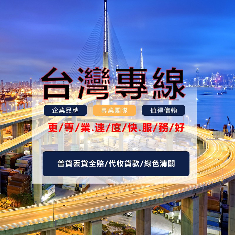 《台灣專線  大型傢俱 貨到付款》淘寶 阿里巴巴 拼多多 大型傢具 集運回台