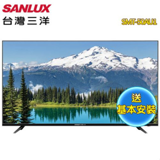【SANLUX台灣三洋】SMT-50AU1 50吋 4K 智慧聯網顯示器