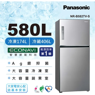 【Panasonic國際】NR-C582TV-S 578L 三門冰箱(晶漾銀) 鋼板