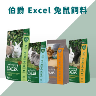 特價中】英國 Burgess 伯爵 Excel 1.5公斤 成兔 飼料 薄荷鮮味 奧勒岡葉 幼兔 老兔 兔飼料 成兔飼料