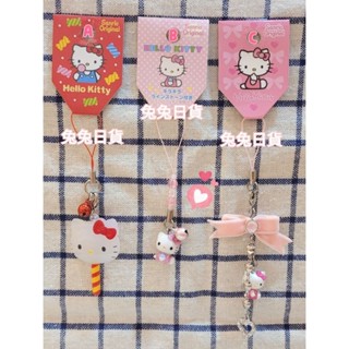 免運❤️兔兔日貨❤️日本進口 hello kitty 吊飾 鑰匙圈 掛飾 鎖圈 拉鍊扣 拉鏈扣 拉鍊頭 閃亮 鑽石 鑽飾