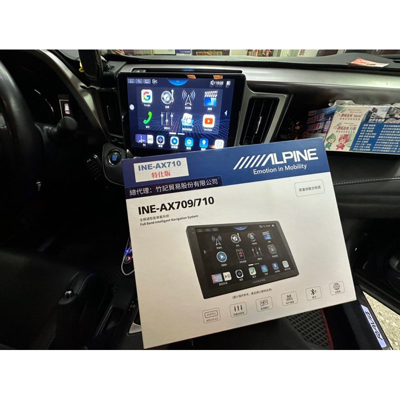 「M58」ALPINE  AX709/AX710 安卓機 全網通智能車載系統 特仕版 Toyota RAV4 Altis