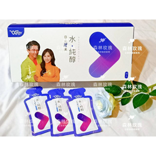 (現貨免運) 日安玩美水純醇 50包/盒 30毫升/包 吳宗憲雙代言