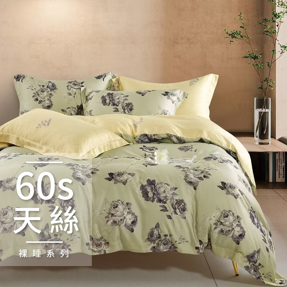 60支純天絲【雙人 加大 特大組合】規格可選  兩用被床包四件組 七件式鋪棉床罩組 和風清露綠