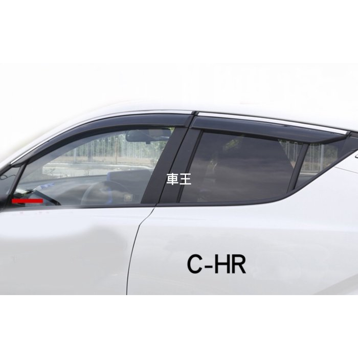 【車王汽車精品百貨】Toyota CHR C-HR 加厚 晴雨窗 注塑不銹鋼亮邊 不銹鋼裝飾條