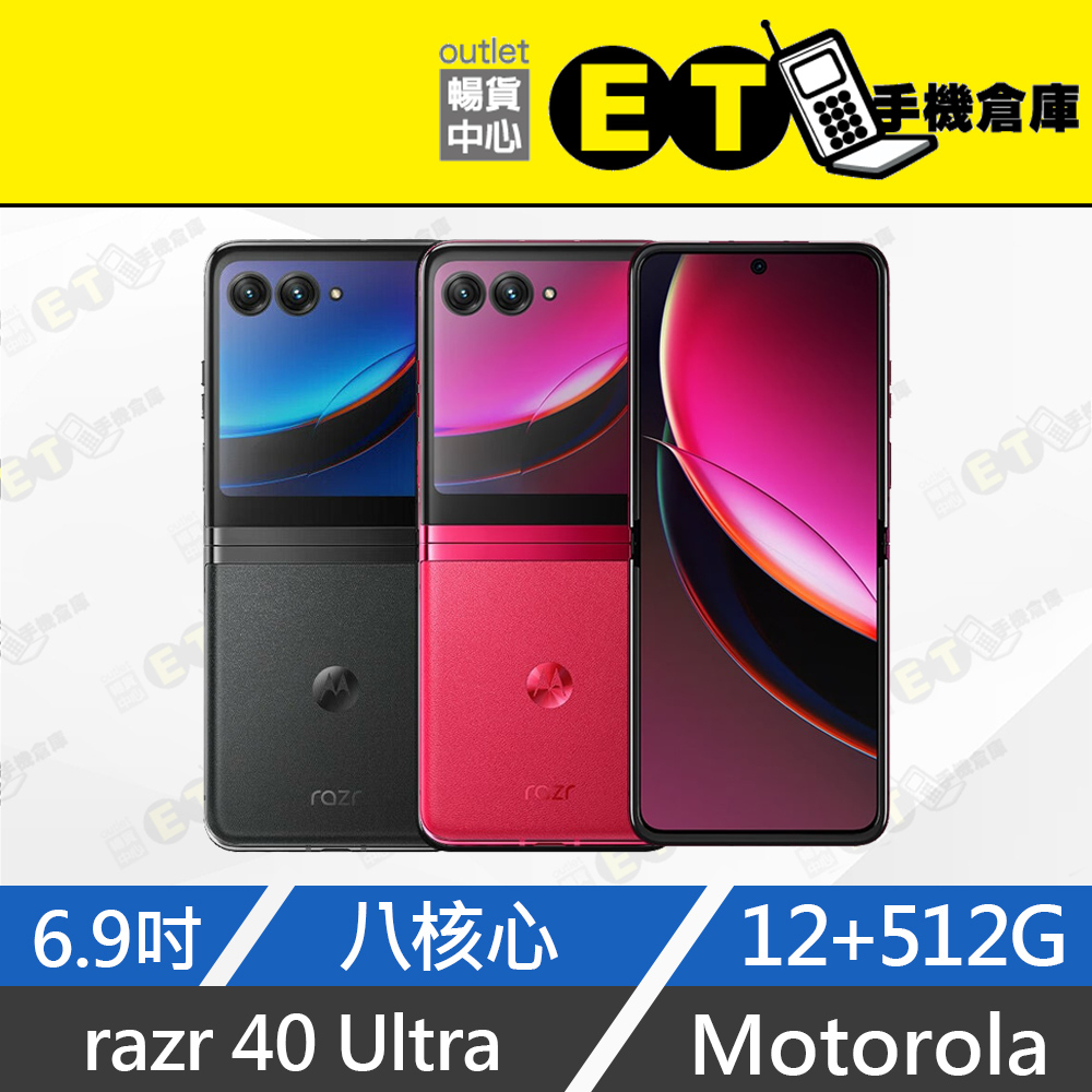 ET手機倉庫【拆新 Motorola razr 40 Ultra 12+512GB】（台灣公司貨 現貨）附發票