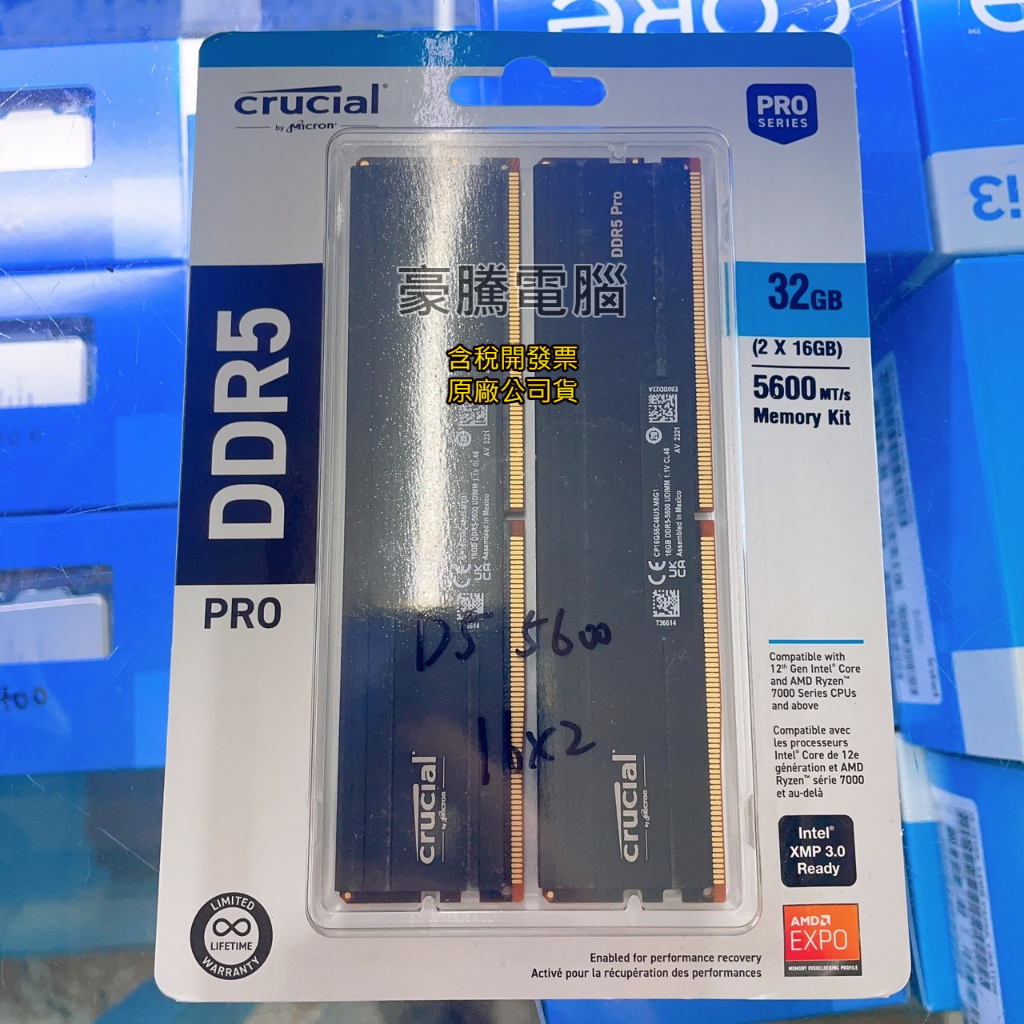 【豪騰電腦】Micron 美光 Crucial PRO DDR5 5600 16G*2 (32G) 桌上型 記憶體