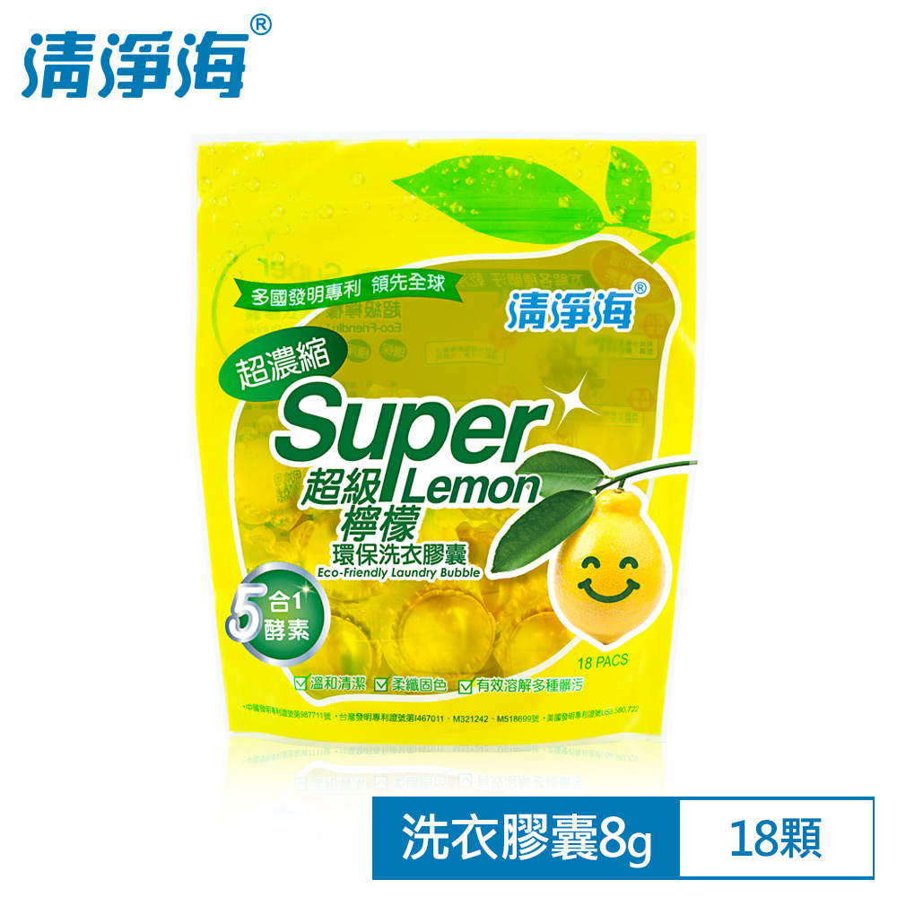 清淨海 超級檸檬環保濃縮洗衣膠囊/洗衣球(18顆)