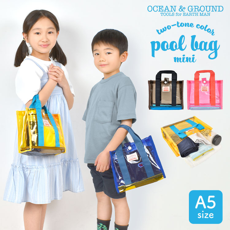 DoReFe | 日本 現貨 OCEAN＆GROUND 夏日玩水必備 輕巧 防水 PVC 手提袋 兒童游泳包 戲水袋