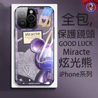 炫光熊iphone 15 pro max 手機殼蘋果14鏡頭全包i13 Pro 12 11 xs保護殼 玻璃 透明 個性