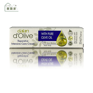 Dalan 橄欖油深層滋養霜20ml/瓶(有效日期2027.02)特惠中