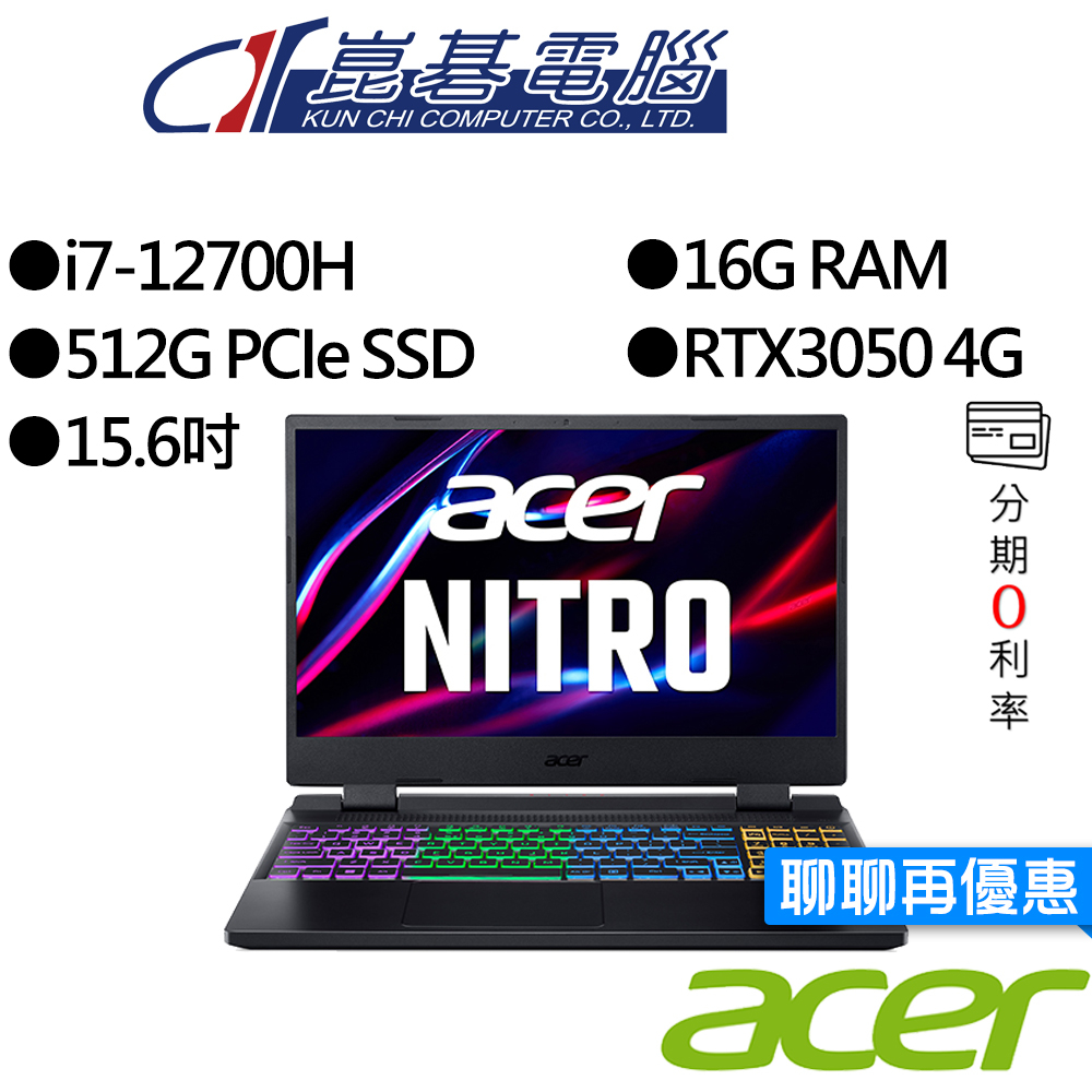 Acer宏碁 AN515-58-76FW 15吋 電競筆電