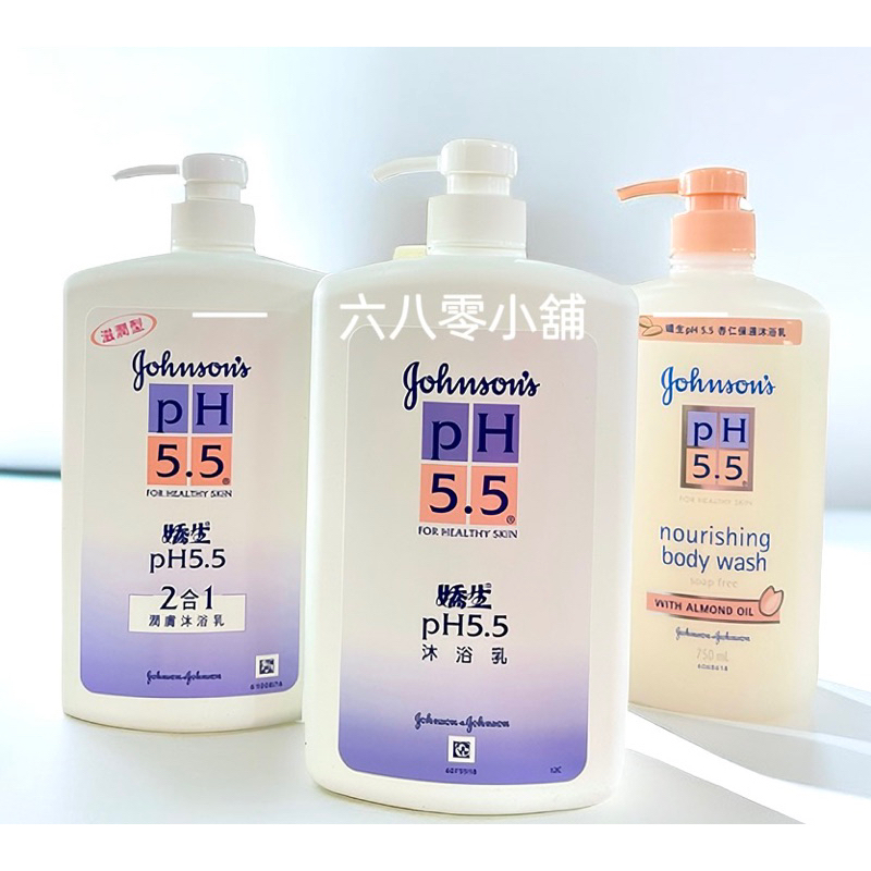 «現貨開發票»嬌生pH5.5溫和沐浴乳1000mL