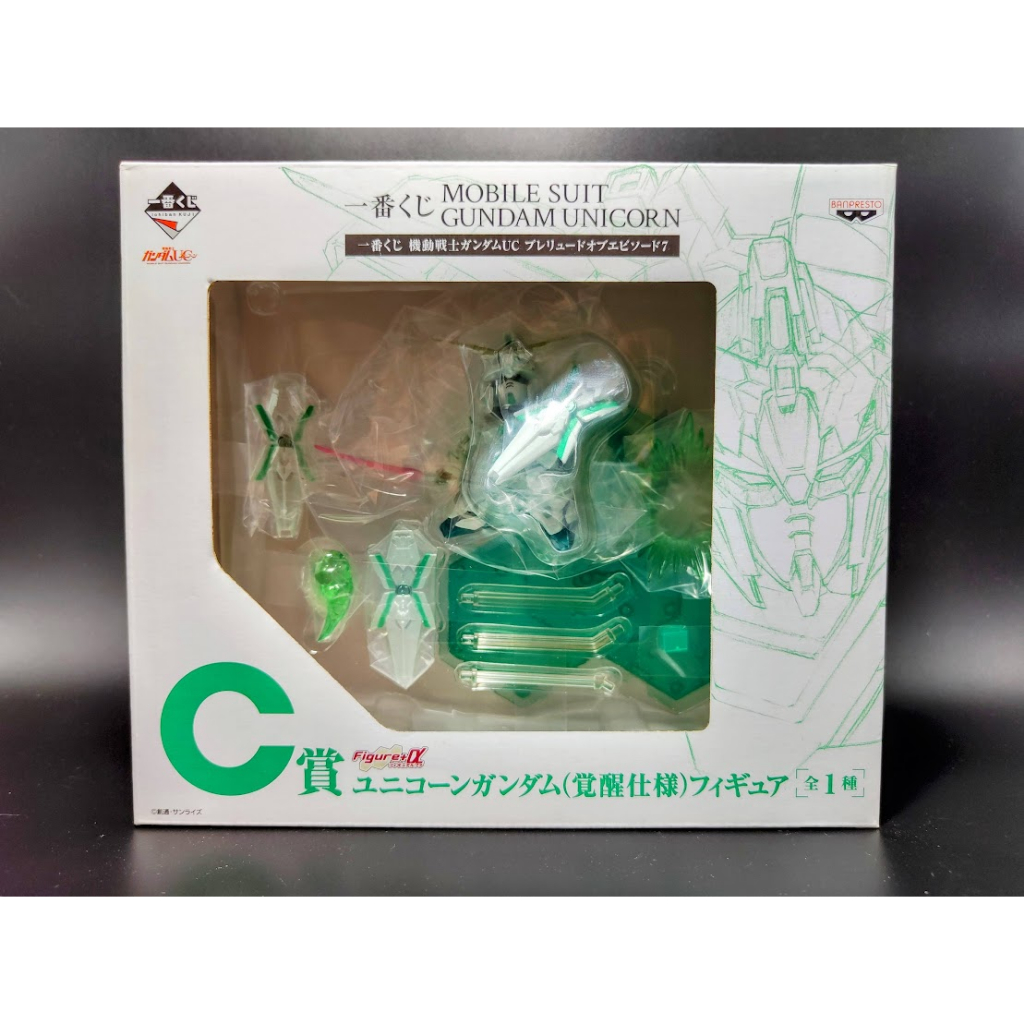 全新 日版 獨角獸 覺醒仕樣 Gundam 機動戰士 RX-0 Unicorn 一番賞 3號機 三號機 萬代 sd