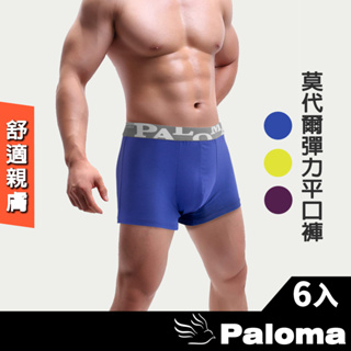 【Paloma】莫代爾彈力平口褲-6件組 男內褲 四角褲 內褲