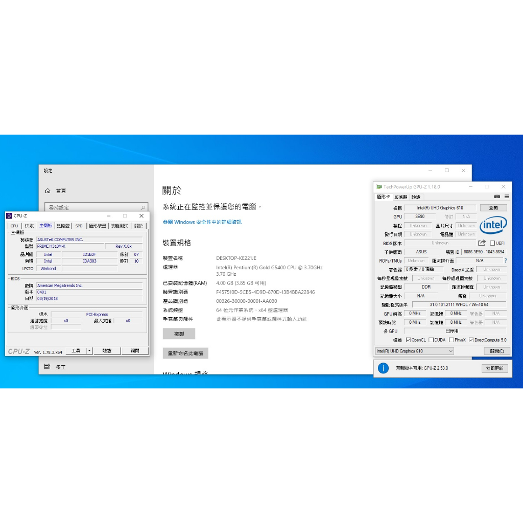 【King 3C】 二手  INTEL 奔騰 G5400 文書機