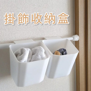 日本 ECHO 掛式收納盒 廚房 浴室 掛式 懸掛 收納盒 置物籃