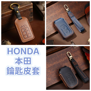 臺灣現貨 本田 HONDA 汽車鑰匙套 汽車 皮革 保護套 手工皮套 NEW HRV CRV 5代 6代 FIT