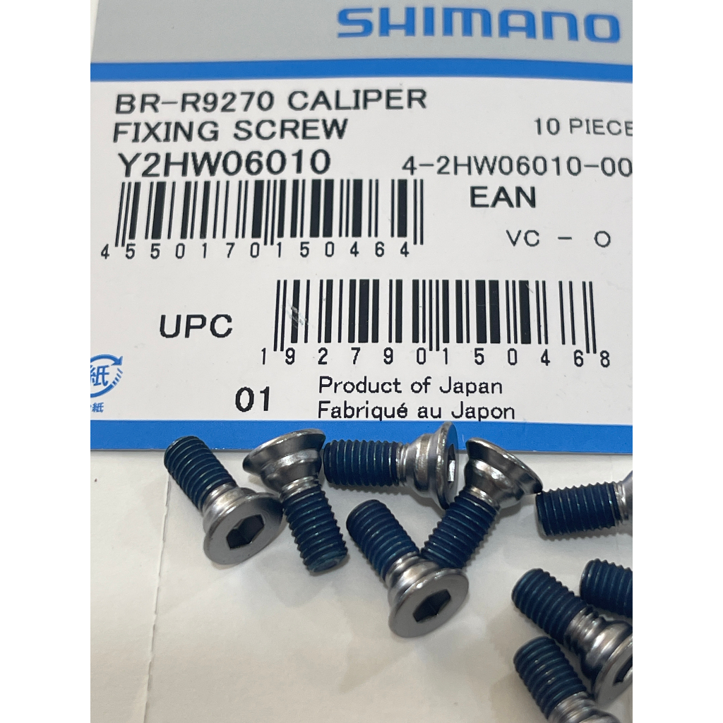 [ㄚ順雜貨鋪]原廠補修品 SHIMANO R9270 前卡鉗轉接座平頭螺絲 單顆: 80元