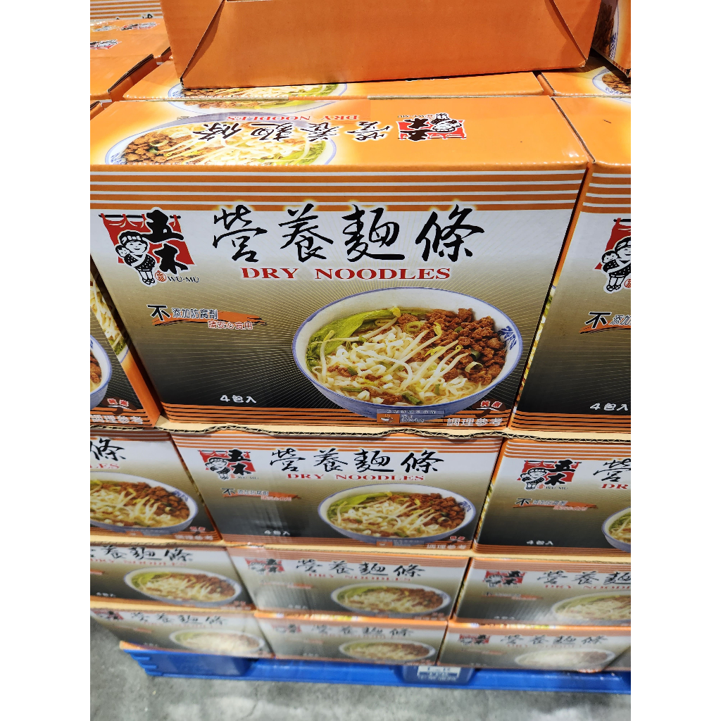 [高雄STY代購] Costco 好市多 Wu Mu 五木經濟包營養麵 (1.25kg x 4包)