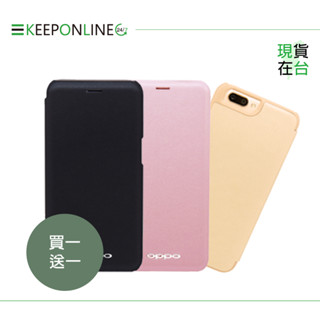 【買一送一】OPPO R11專用 原廠側掀皮套 (臺灣公司貨)