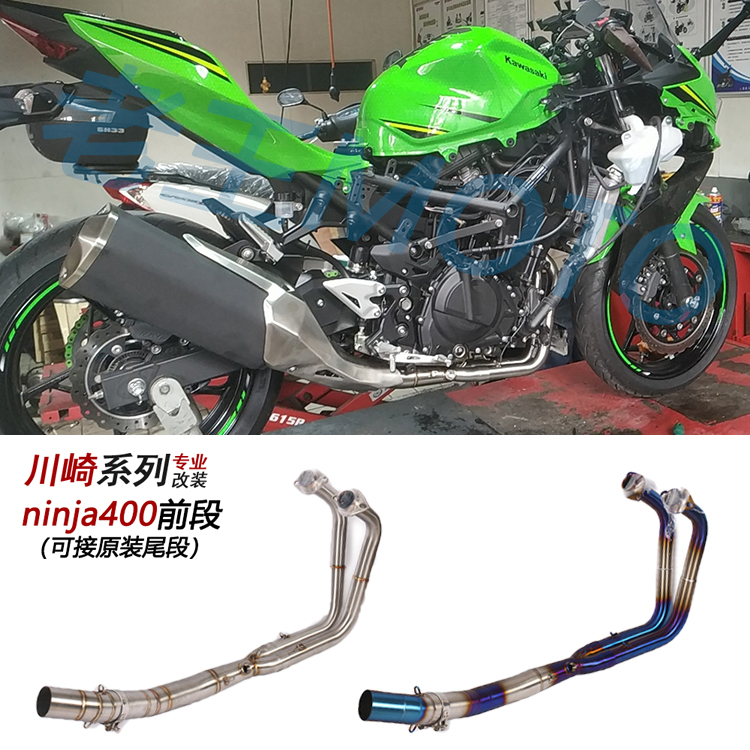 適用於川崎KAWASAKI NINJA400改裝白鐵 鈦合金前段彎管忍者400可接原裝尾段排氣管忍四17-23年