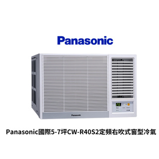 Panasonic國際牌 定頻右吹窗型冷氣 CW-R40S2 能源效率四級【雅光電器商城】