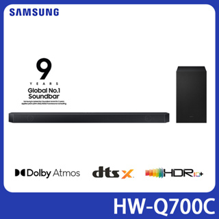 Samsung 三星 HW-Q700C Soundbar 聲霸 3.1.2聲道 家庭劇院