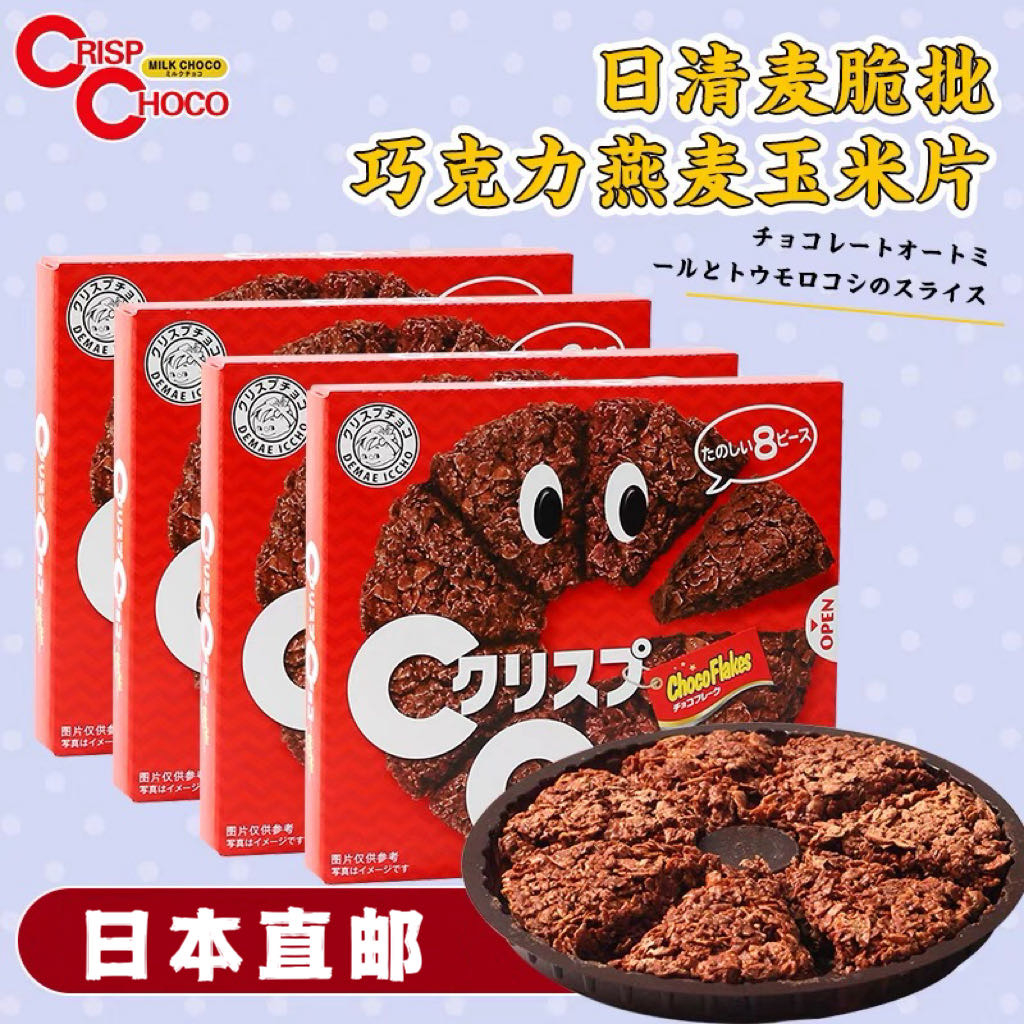日本直郵 日清 NISSIN牛奶 巧克力燕麥脆 代購 網紅 巧克力 餅乾 玉米脆片 日本零食