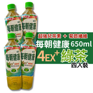 每朝健康 4EX+ 綠茶 650ml 4入裝 綠茶 解油膩 無糖飲料