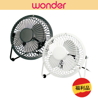 (福利品) 【WONDER旺德】USB4吋金屬復古桌扇 WD-8513FU (隨機出貨不挑色-兩入一組)