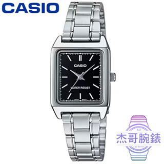 【杰哥腕錶】CASIO 卡西歐石英方形鋼帶女錶-黑色 / LTP-V007D-1E (原廠公司貨)