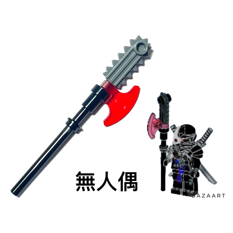 二手樂高 LEGO 電鋸斧 斧頭 電鋸 武器 配件 旋風忍者 70726 53454 6117 64644 30374