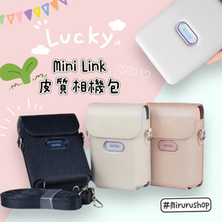 Mini link 皮革套 皮套 相機包 皮質包 收納包 收納袋 富士 列印機 專用皮套 拍立得 相印機 收納包