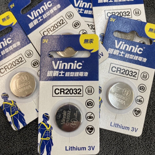 【台灣公司貨】Vinnic 銀戰士 鈕扣型電池 2032電池 水銀電池 CR2032