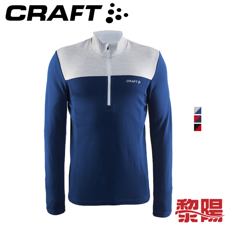 CRAFT 瑞典 1904528 男長袖拉鍊中層衣 (深藍、鐵灰) 合身/舒適/透氣/彈性/溫暖  01R04528