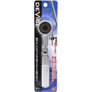 現貨🇯🇵日本SK11牙條扳手 3分/4分 DVC-03ZN DVC-04ZN可彎曲螺絲螺桿鎖緊 冷氣空調消防配管作業板手