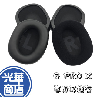 【配件】Logitech 羅技 G PRO X GPRO 2替換耳罩 海綿 皮質 耳機套 絨布 光華商場 公司貨